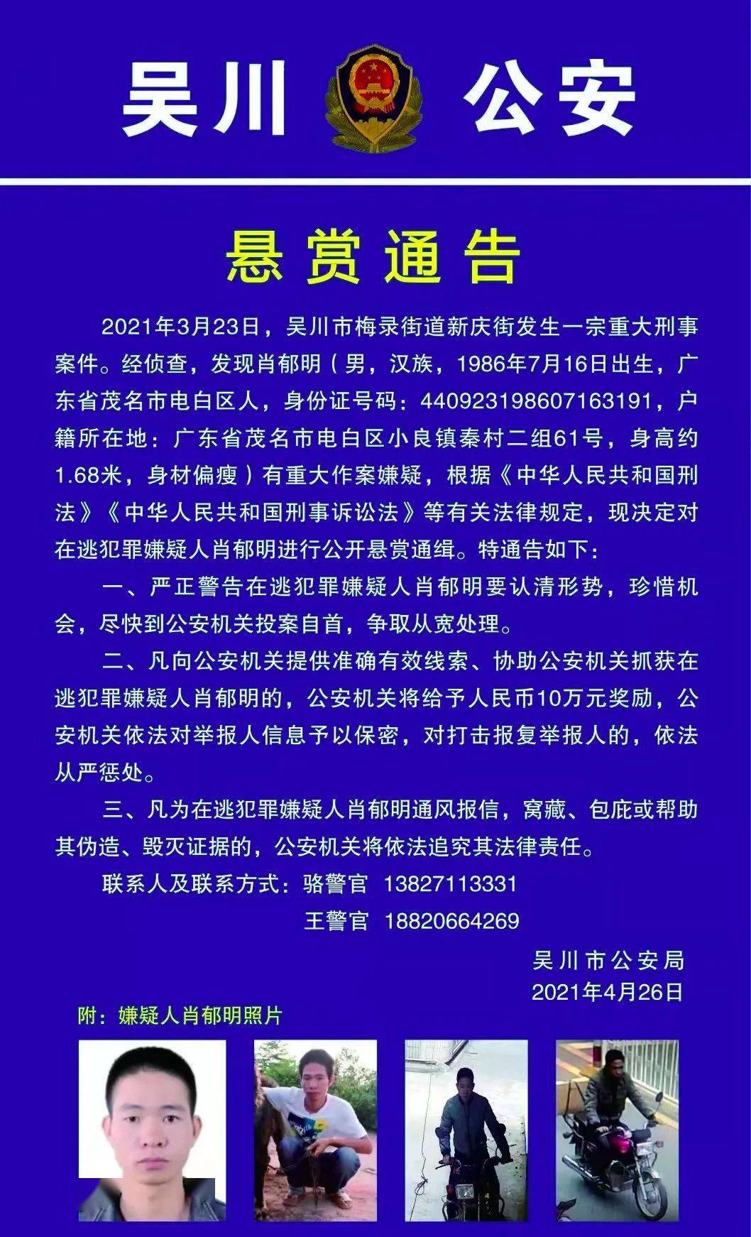 澳門平特一肖100最準(zhǔn)一肖必中——揭秘背后的真相與警示