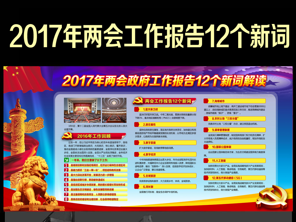 香港資料大全正版資料2024年免費(fèi)，全面解讀與詞語釋義的落實(shí)