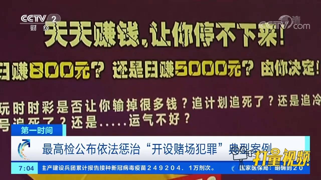 關(guān)于新澳門今晚開獎(jiǎng)結(jié)果及開獎(jiǎng)的探討——警惕賭博犯罪風(fēng)險(xiǎn)