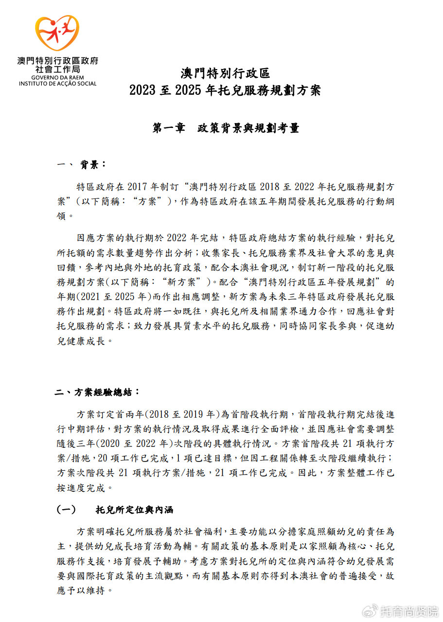 關于新澳門正版免費資本車及相關問題的探討