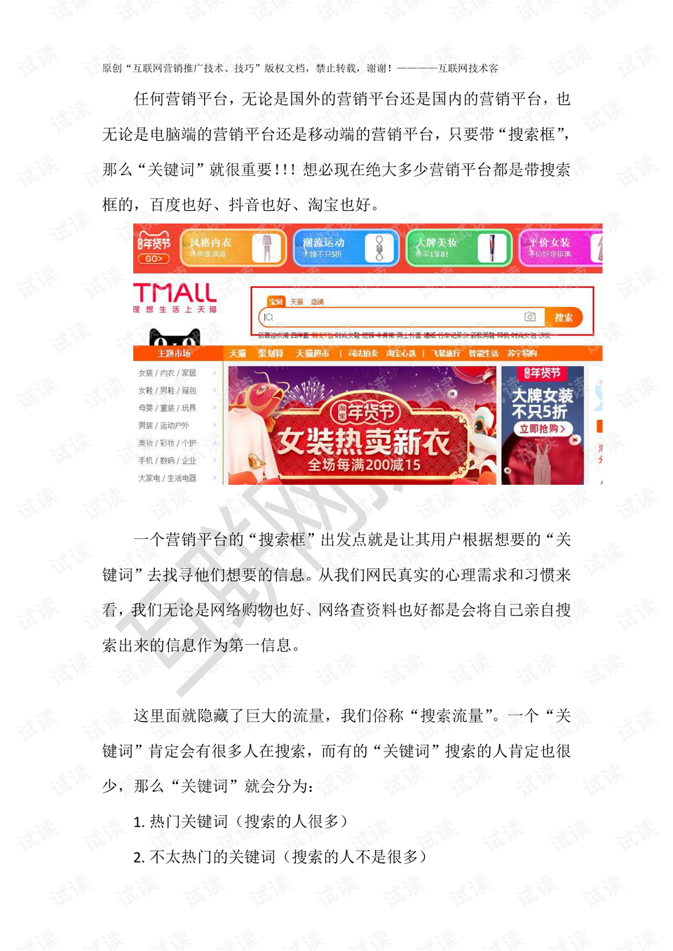 新奧正版全年免費(fèi)資料，深度解析與落實(shí)詞語釋義的重要性